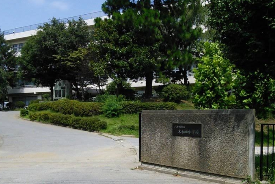 八千代市立大和田中学校 800m 徒歩12分