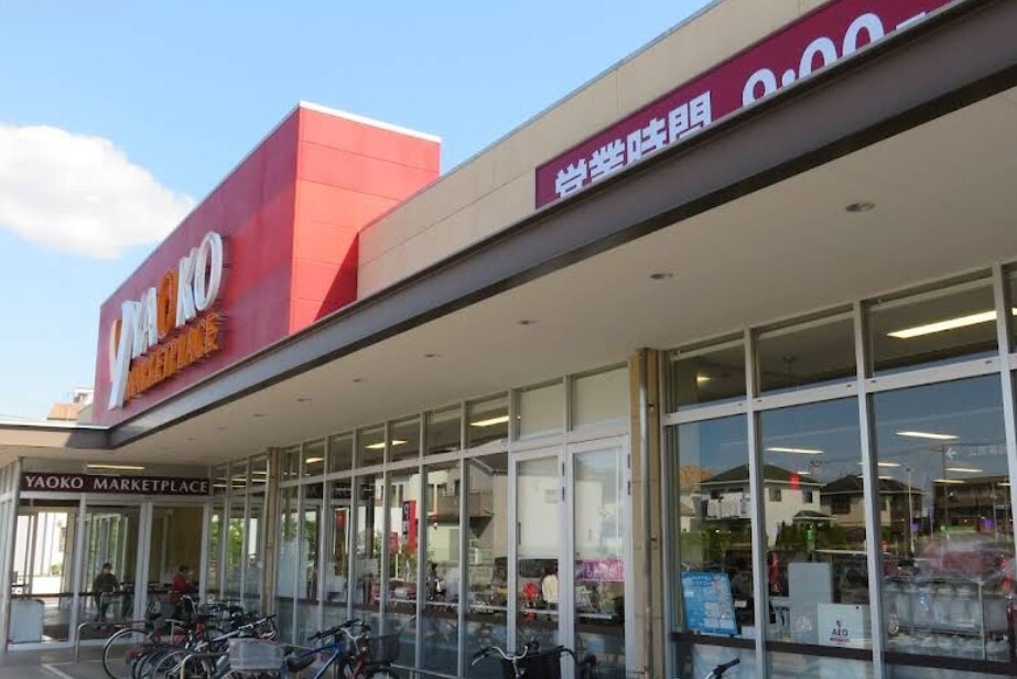 ヤオコー八千代大和田店 400m 徒歩5分