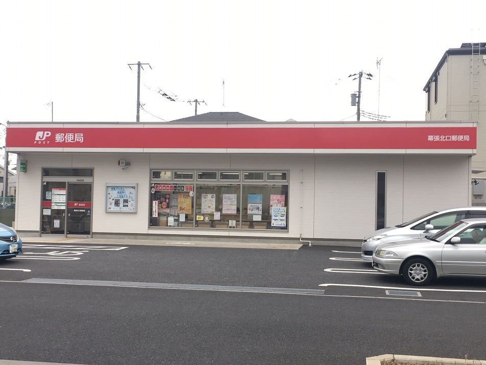 幕張北口郵便局 1000m 徒歩12分