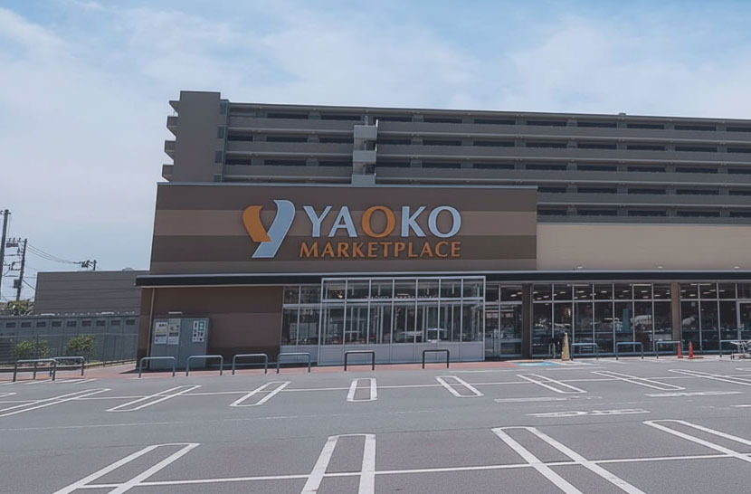 スーパー ヤオコー100m2分 100m スーパー ヤオコー100m2分