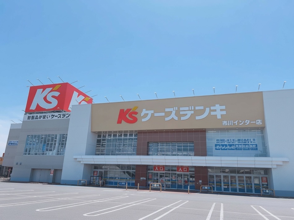 ケーズデンキ 徒歩3分 175m ケーズデンキ 徒歩3分