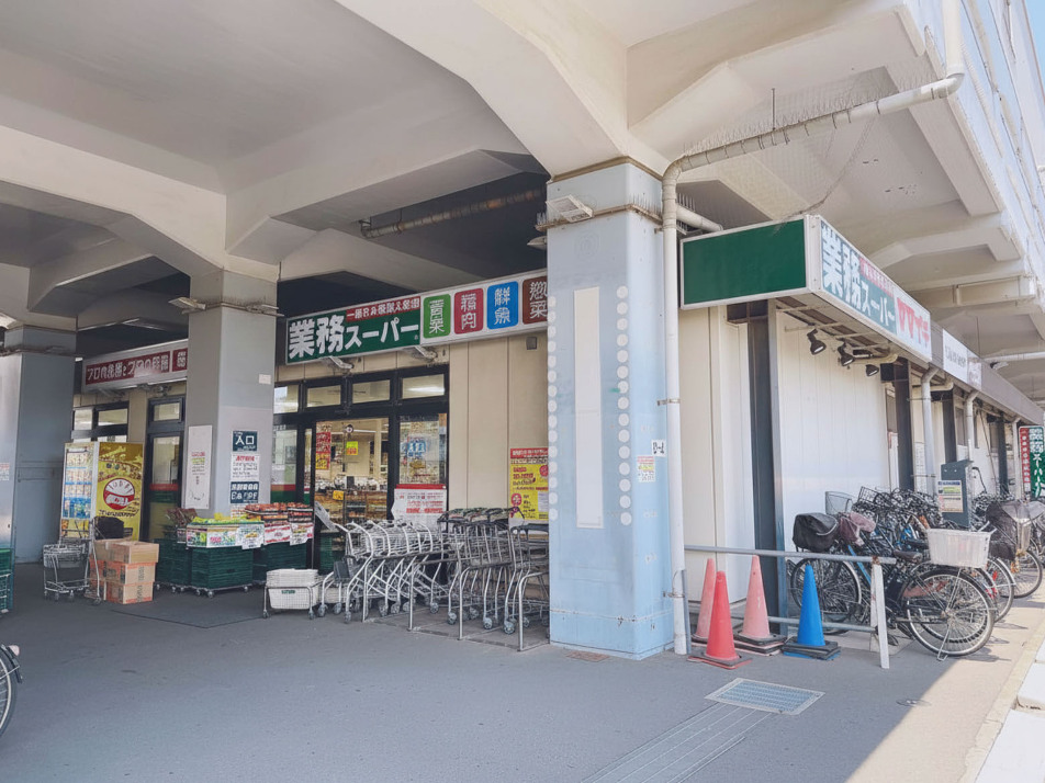 業務スーパー 徒歩13分 1000m 業務スーパー 徒歩13分