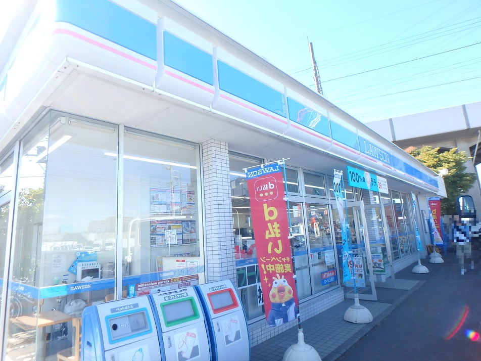 ローソン原木インター店 290m 徒歩4分