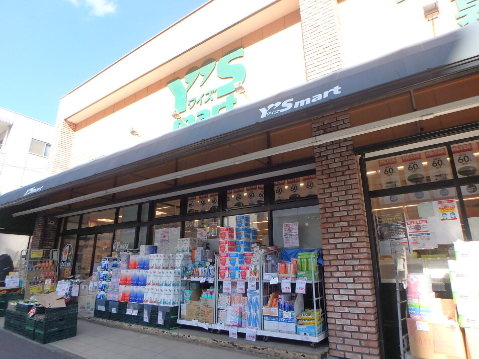 ワイズマート　幕張本郷 920m 徒歩12分