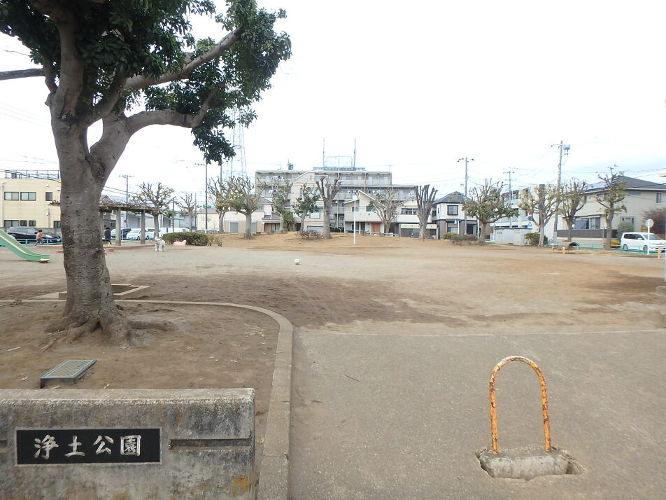 浄土公園 250m 徒歩4分