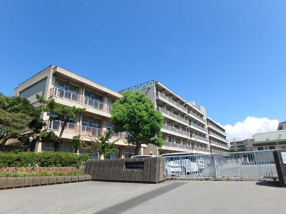 習志野市立第五中学校 1300m 徒歩13分