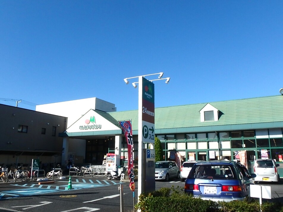 マルエツ津田沼南店 750m 徒歩10分