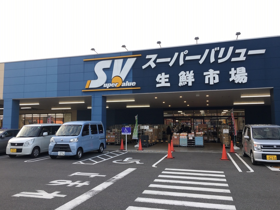 スーパーバリュー幕張西店 640m 徒歩8分