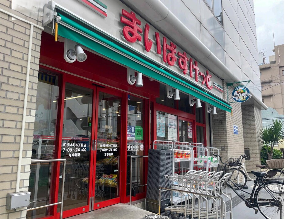船橋市立船橋中学校 450m 徒歩5分