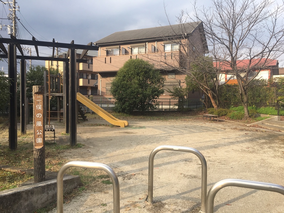 二俣の風公園 22m 徒歩1分