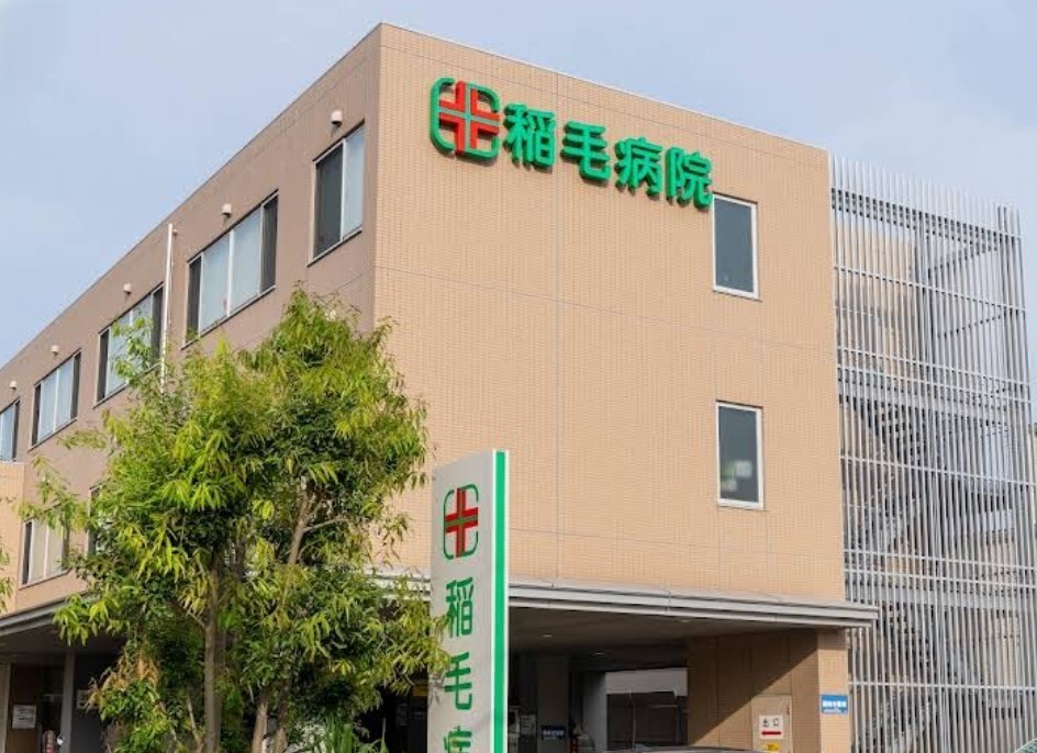 稲毛病院 900m 徒歩12分