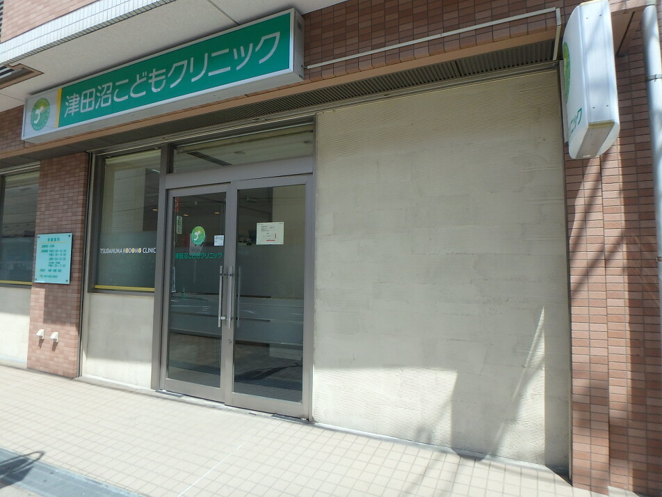 津田沼こどもクリニック 570m 徒歩8分