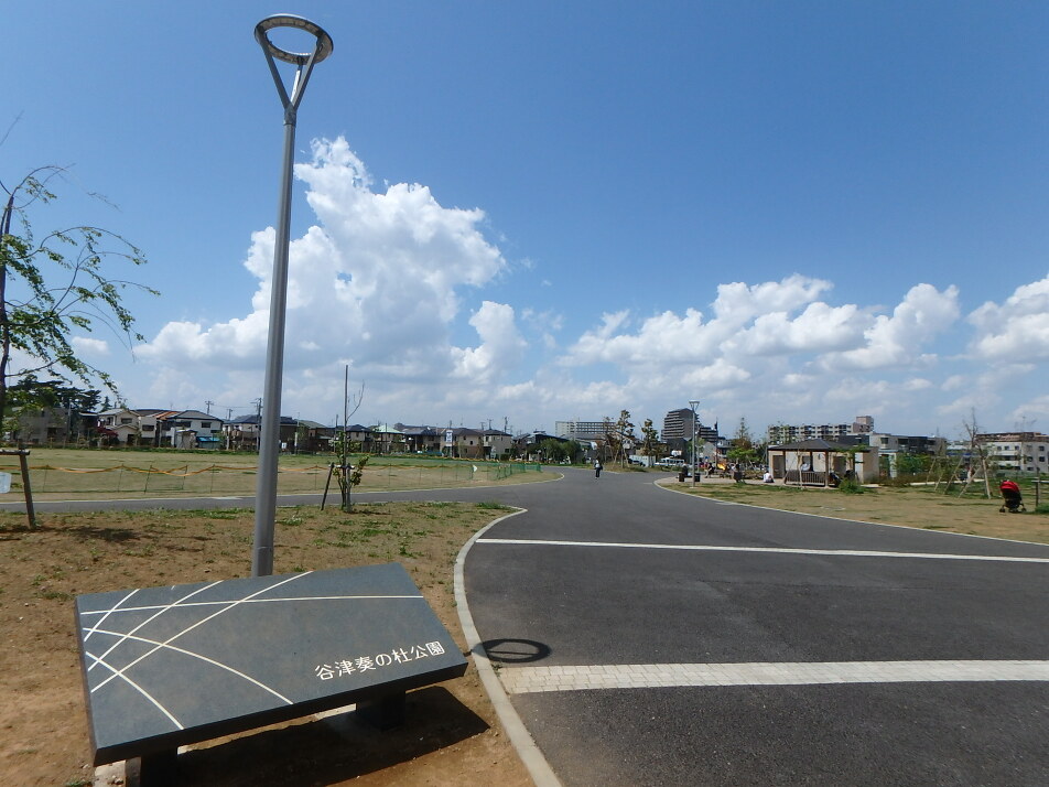 谷津奏の杜公園 600m 徒歩8分