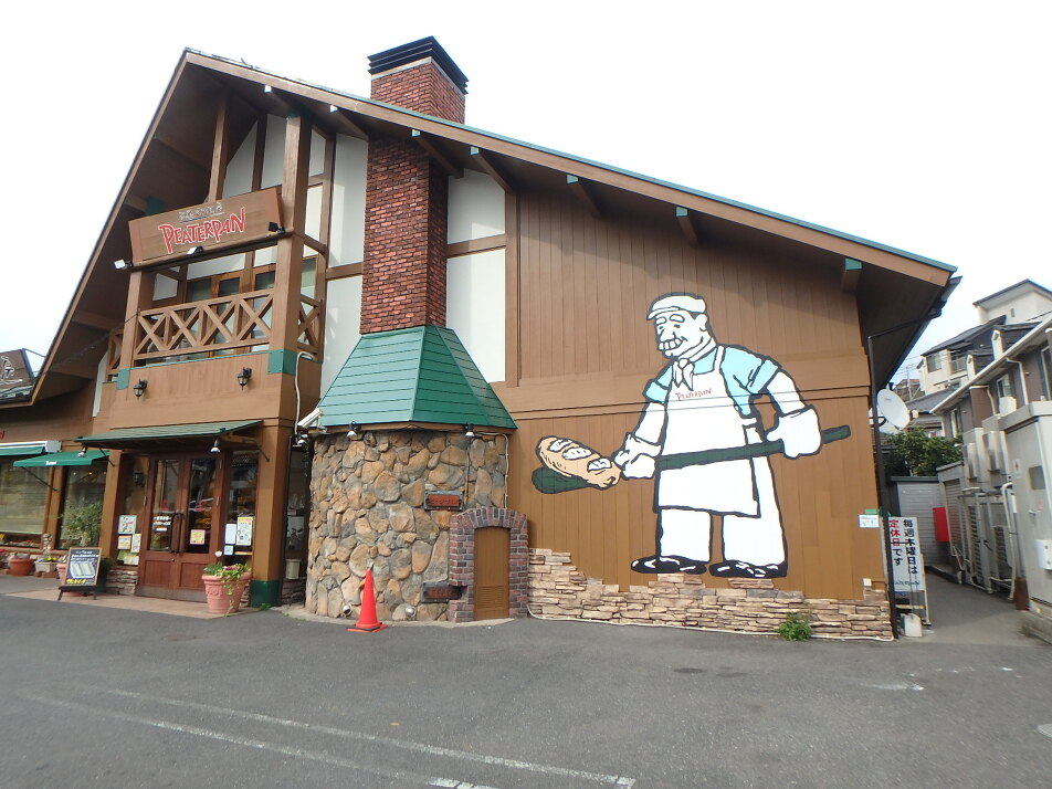 ピーターパン 石窯パン工房店 330m 徒歩5分