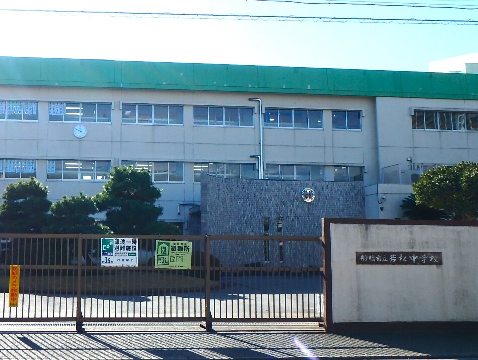 船橋市立若松中学校 470m 徒歩6分