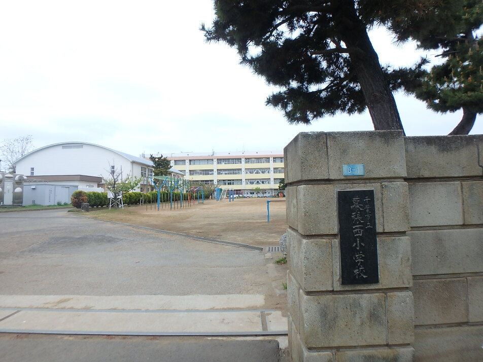 千葉市立幕張西小学校 650m 徒歩9分