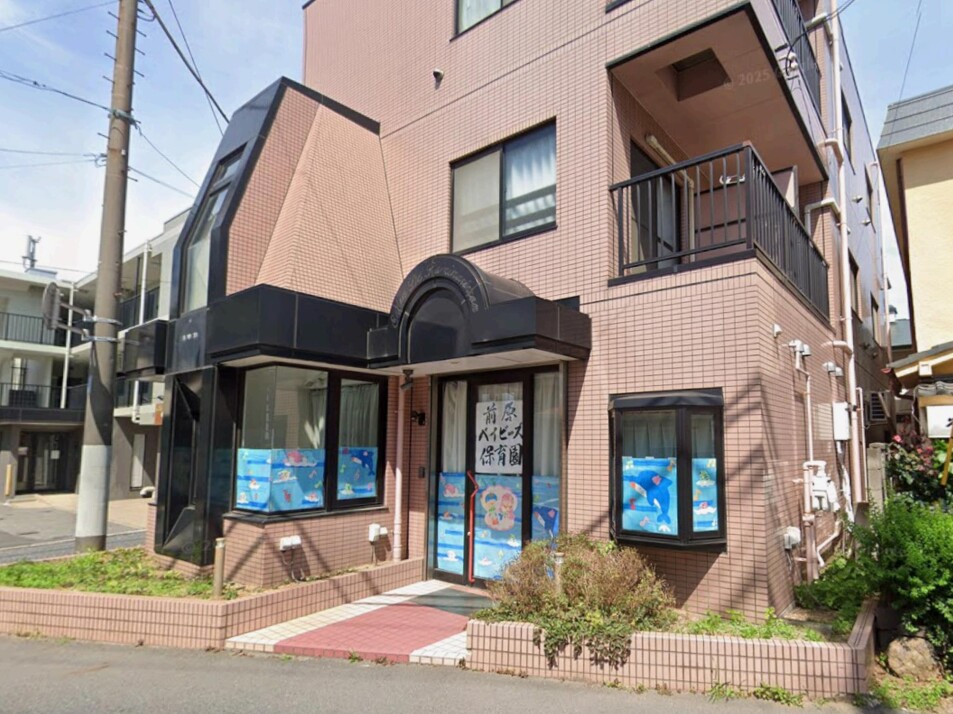前原ベイビーズ保育園 10m 徒歩1分