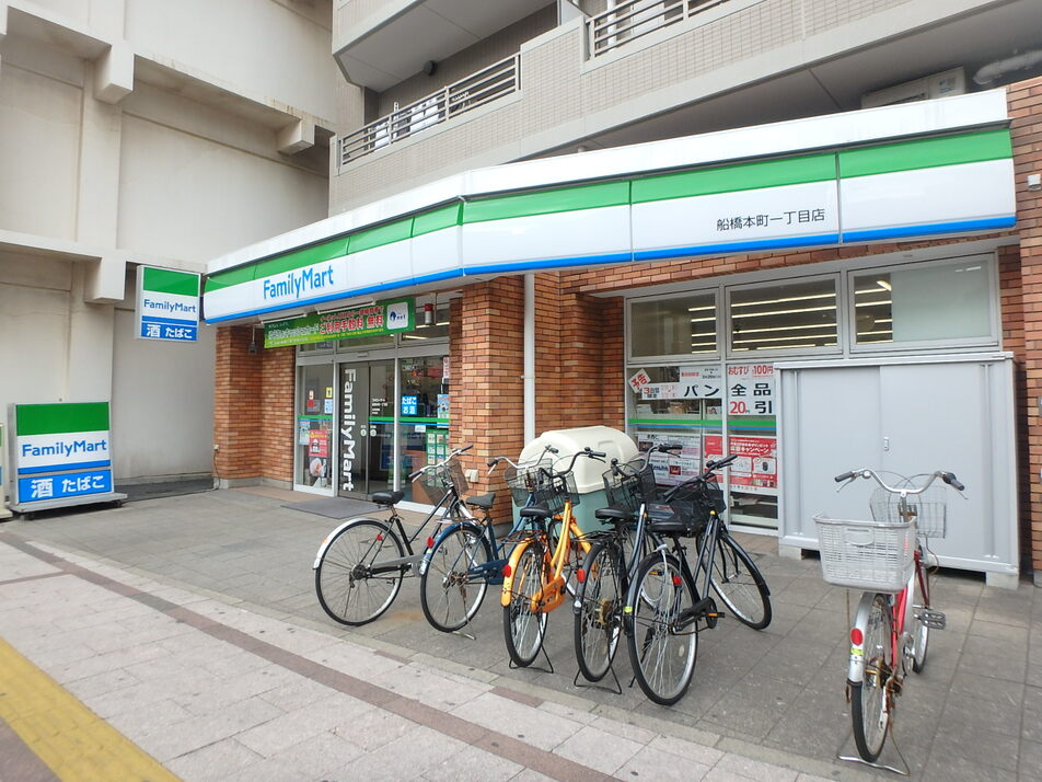 ファミリーマート船橋本町一丁目店 90m 徒歩2分