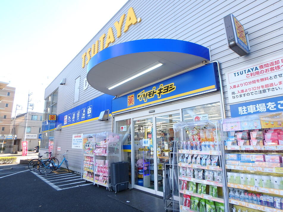 マツモトキヨシ幕張本郷店 640m 徒歩8分