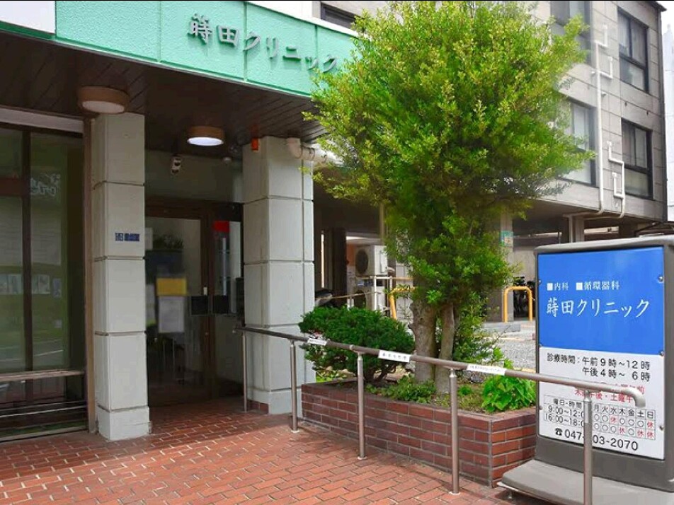 蒔田クリニック 210m 徒歩3分