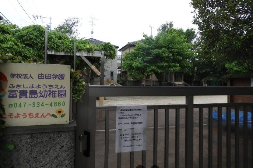 冨貴島幼稚園 400m 徒歩6分
