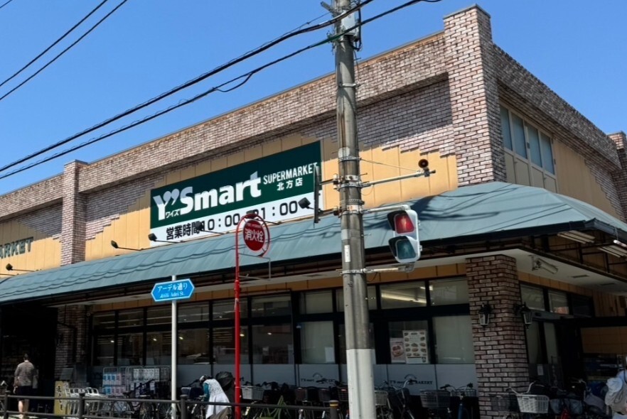 ワイズマート北方店 650m 徒歩9分