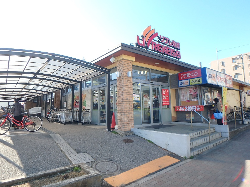 リブレ京成幕張本郷店 720m 徒歩9分