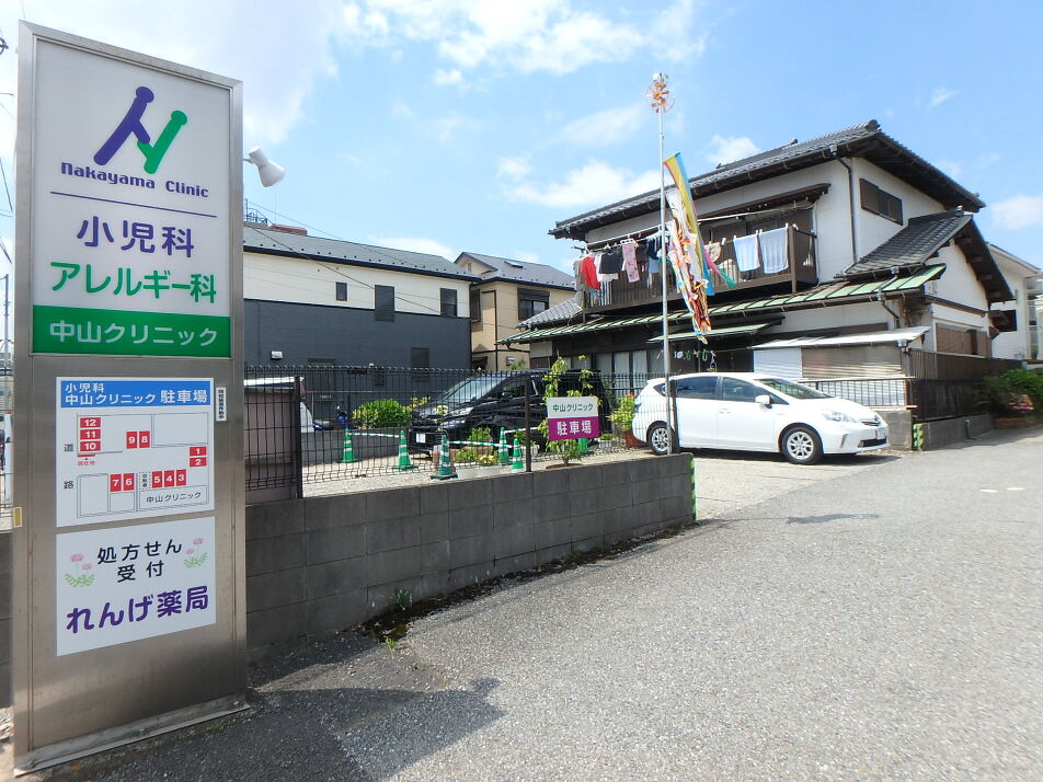 中山クリニック 490m 徒歩7分
