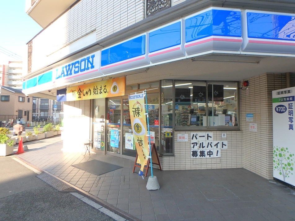 ローソン津田沼東店 490m 徒歩7分