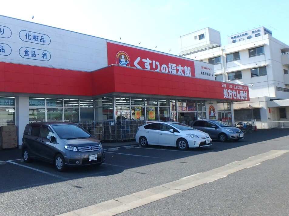 くすりの福太郎船橋市場通り店 120m 徒歩2分