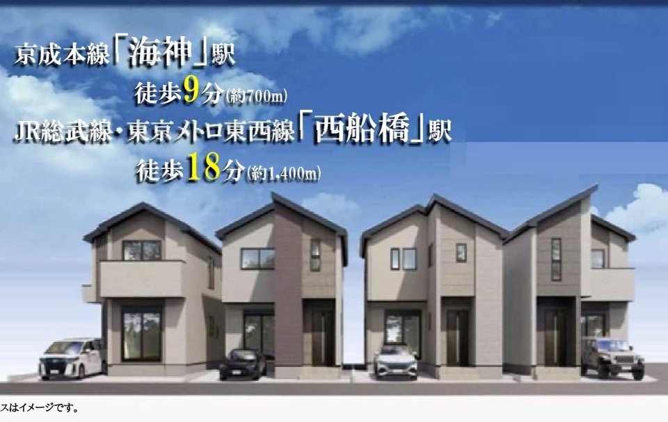船橋市海神5丁目