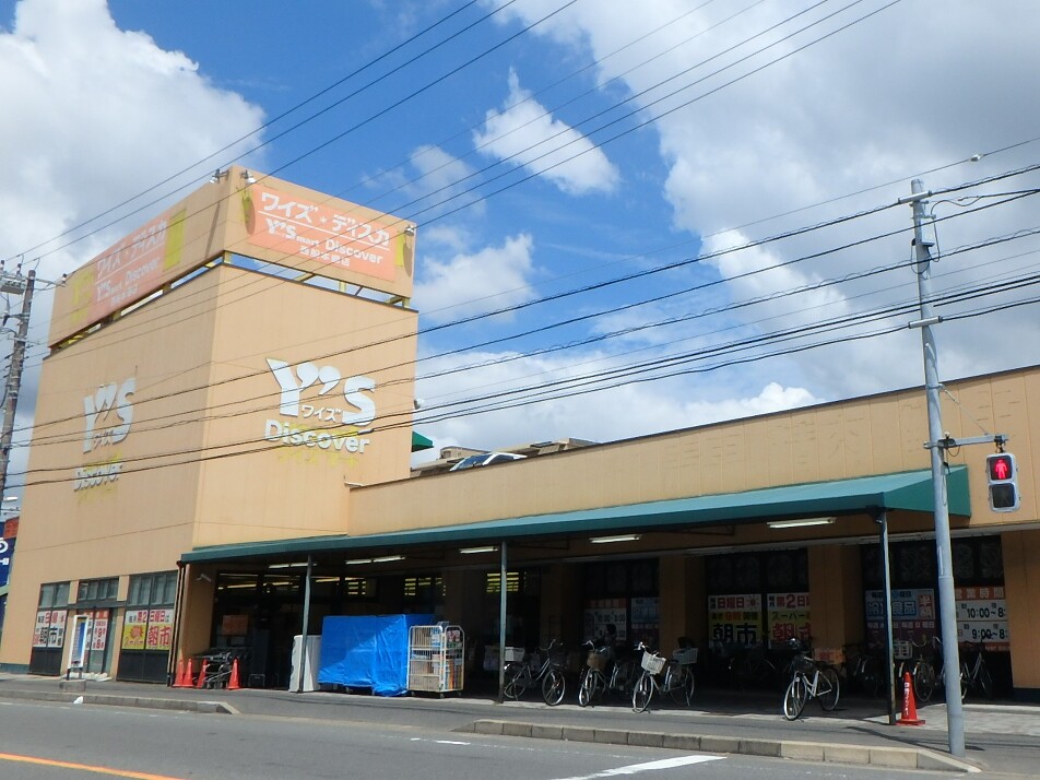 ワイズマート　西船本郷店 410m 徒歩6分