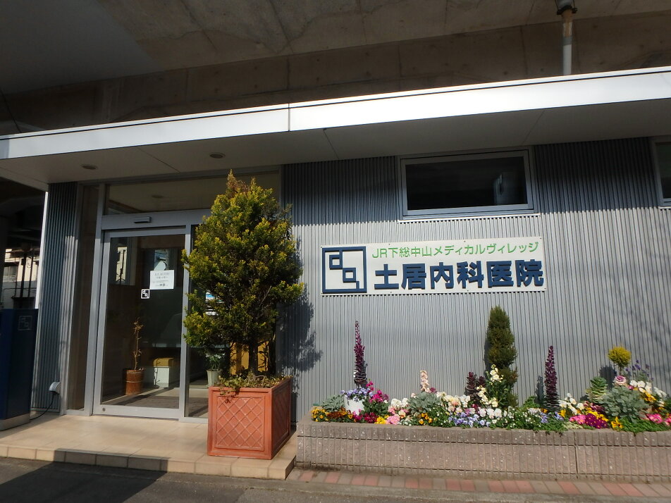 土居内科医院 580m 徒歩8分