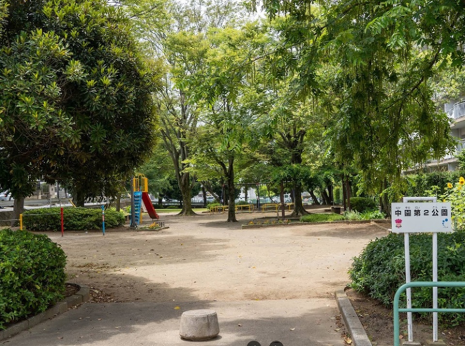 中園第2公園 10m 徒歩1分