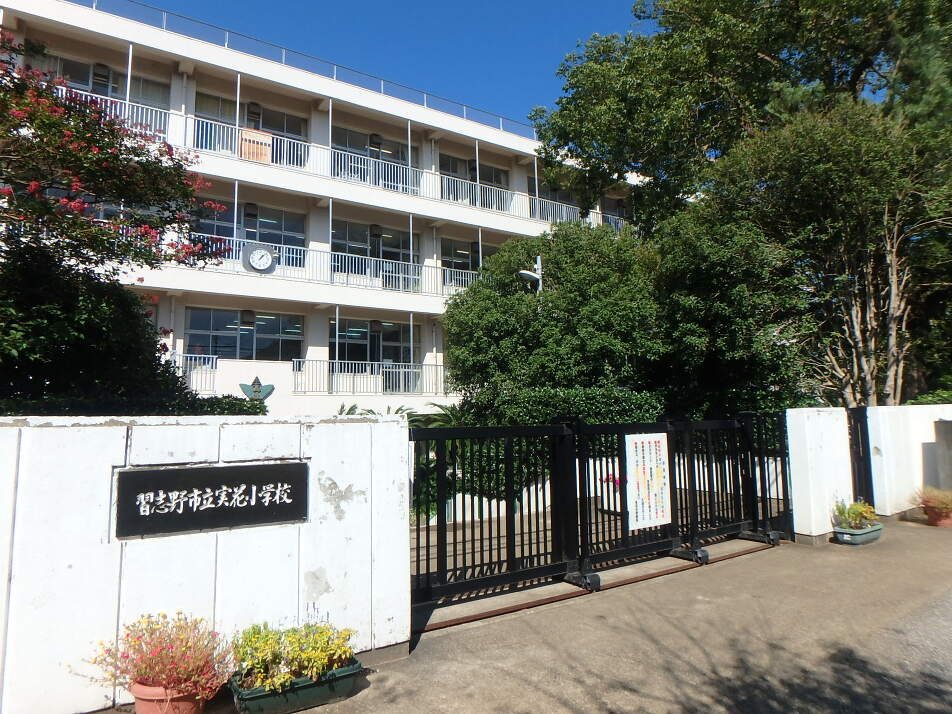 習志野市立実花小学校 480m 徒歩6分