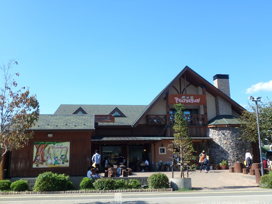 石窯パン工房ピーターパン奏の杜店 250m 徒歩3分