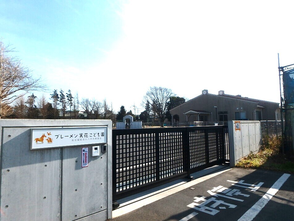 ブレーメン実花こども園 720m 徒歩9分