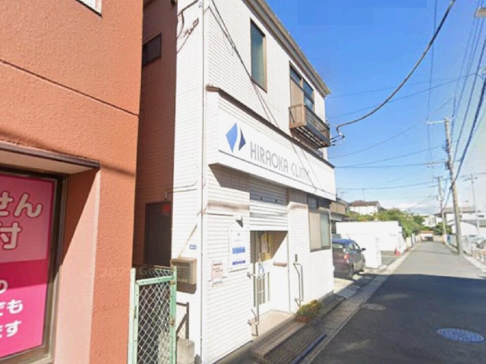 ひらおか内科クリニック  450m 徒歩7分