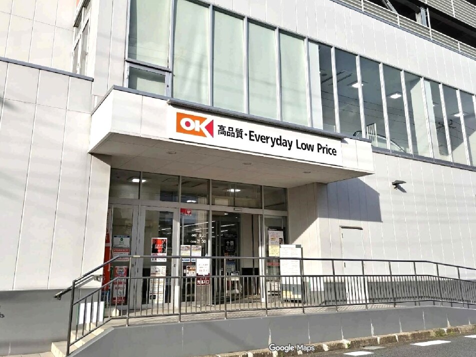 オーケー 千葉幸町店 1010m 徒歩13分