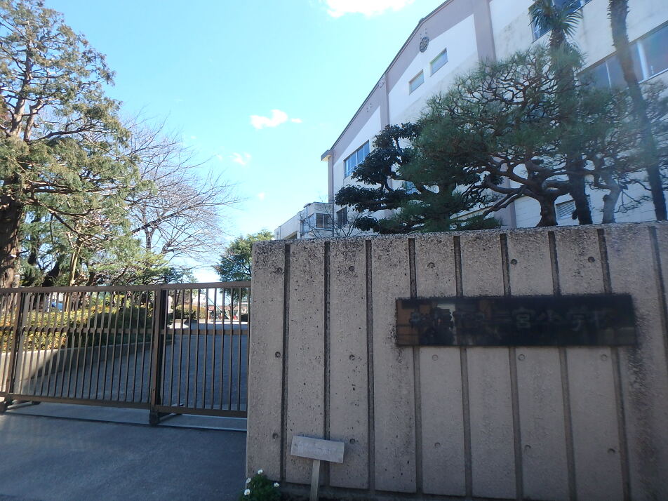 船橋市立二宮小学校 450m 徒歩6分