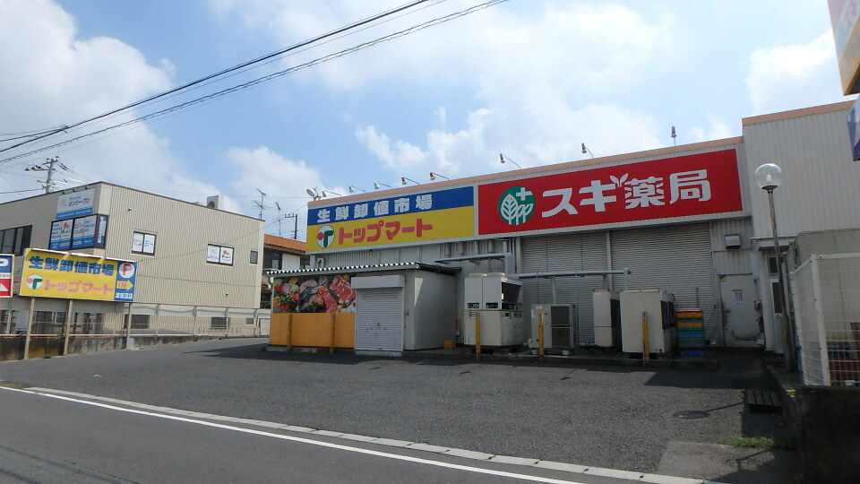 クスリノアオキトップマート津田沼店 260m 徒歩3分