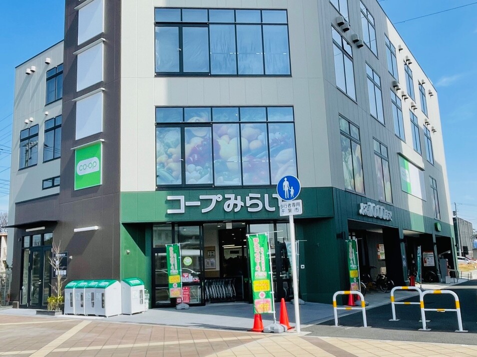 コープみらい コープ幕張駅北口店 780m 徒歩10分