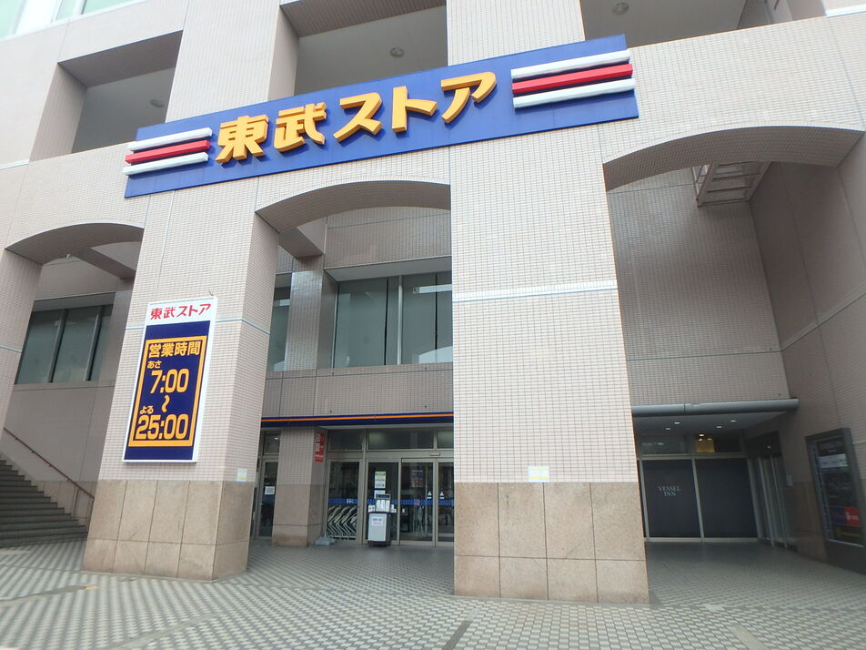 東武ストア津田沼店 440m 徒歩6分