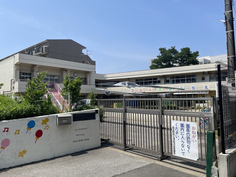 習志野市立 津田沼幼稚園 300m 徒歩4分