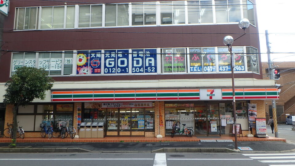 セブンイレブン船橋葛飾2丁目店 280m 徒歩3分