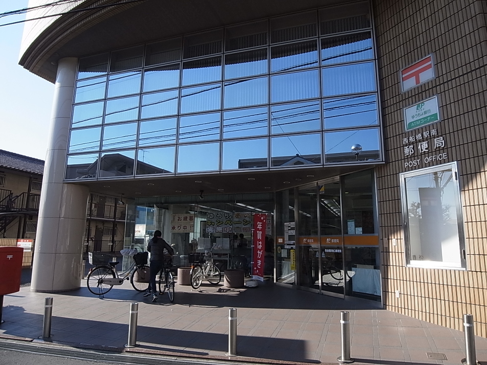 西船橋駅南郵便局 350m 徒歩4分
