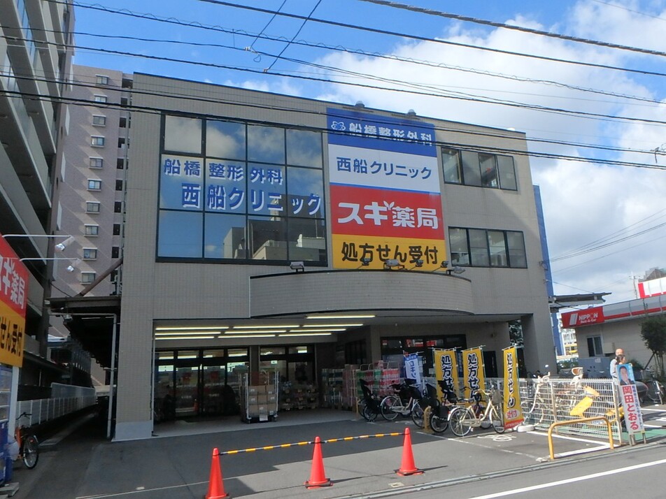 スギ薬局西船橋駅前店 650m 徒歩8分