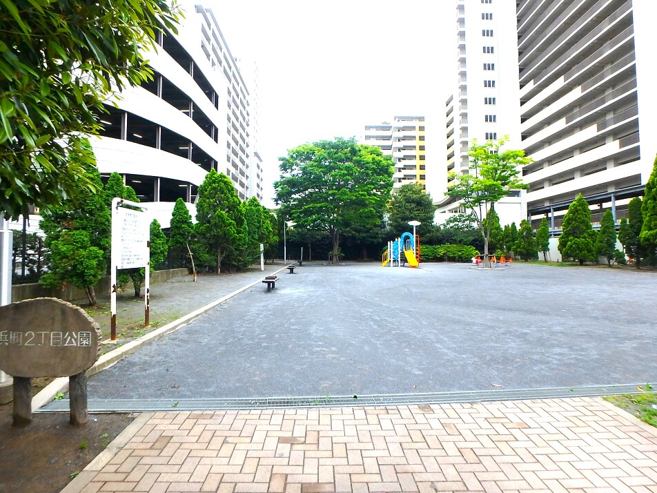 浜町2丁目公園 160m 徒歩2分