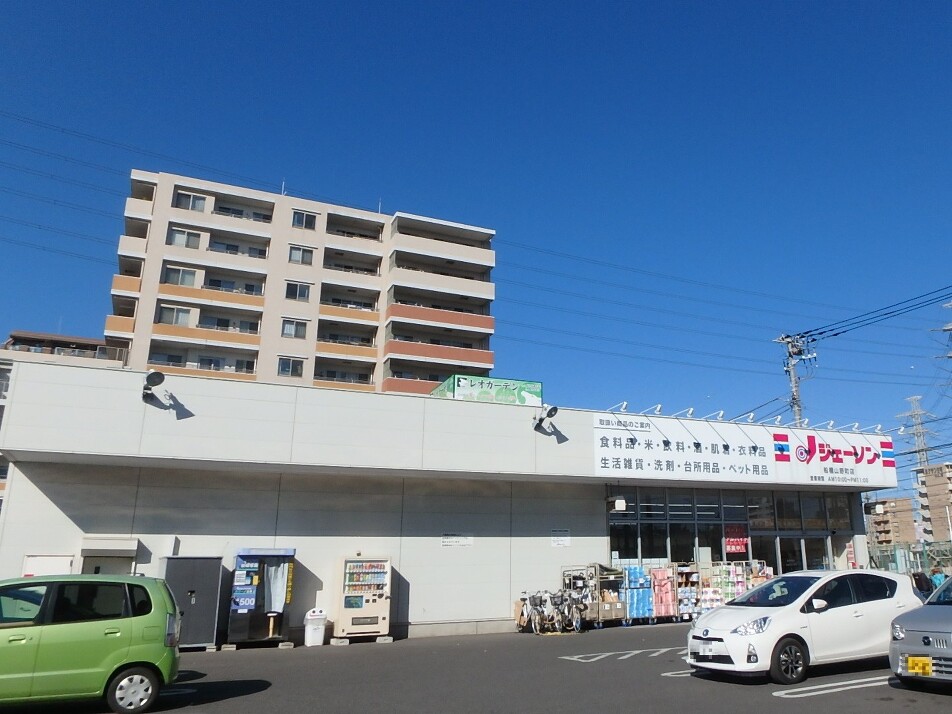 ジェーソン船橋山野町店 430m 徒歩6分