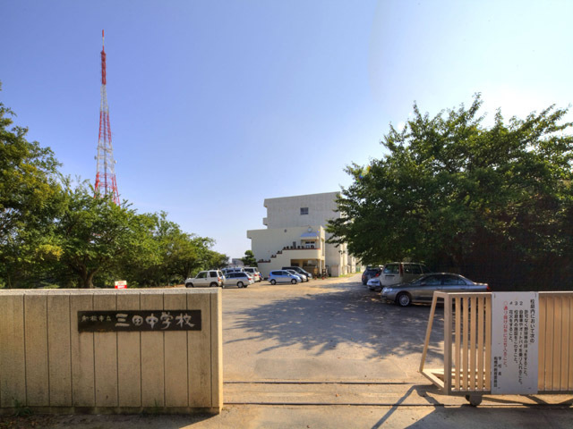 船橋市立三田中学校 850m 徒歩11分